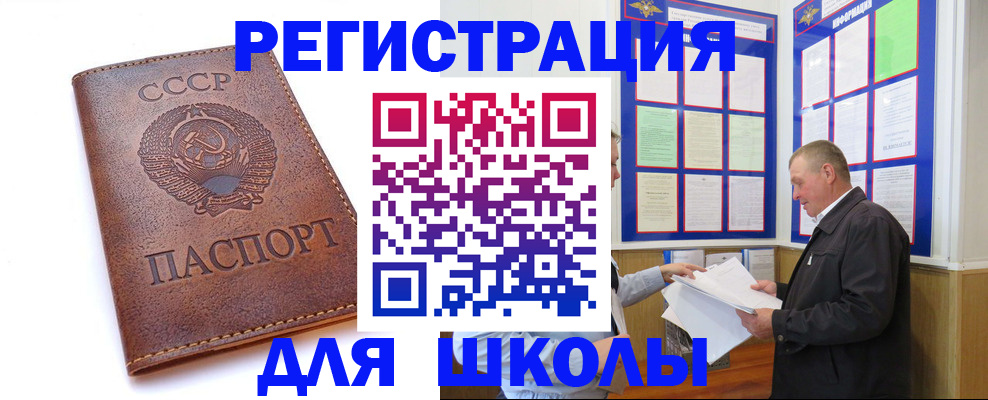 прописка для военкомата в Ульяновской области