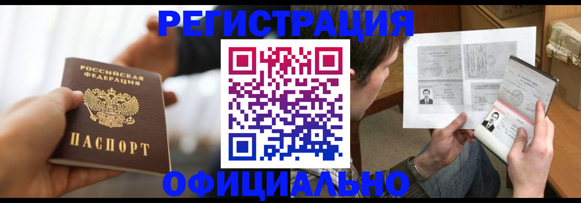 временная регистрация собственник в Ульяновской области