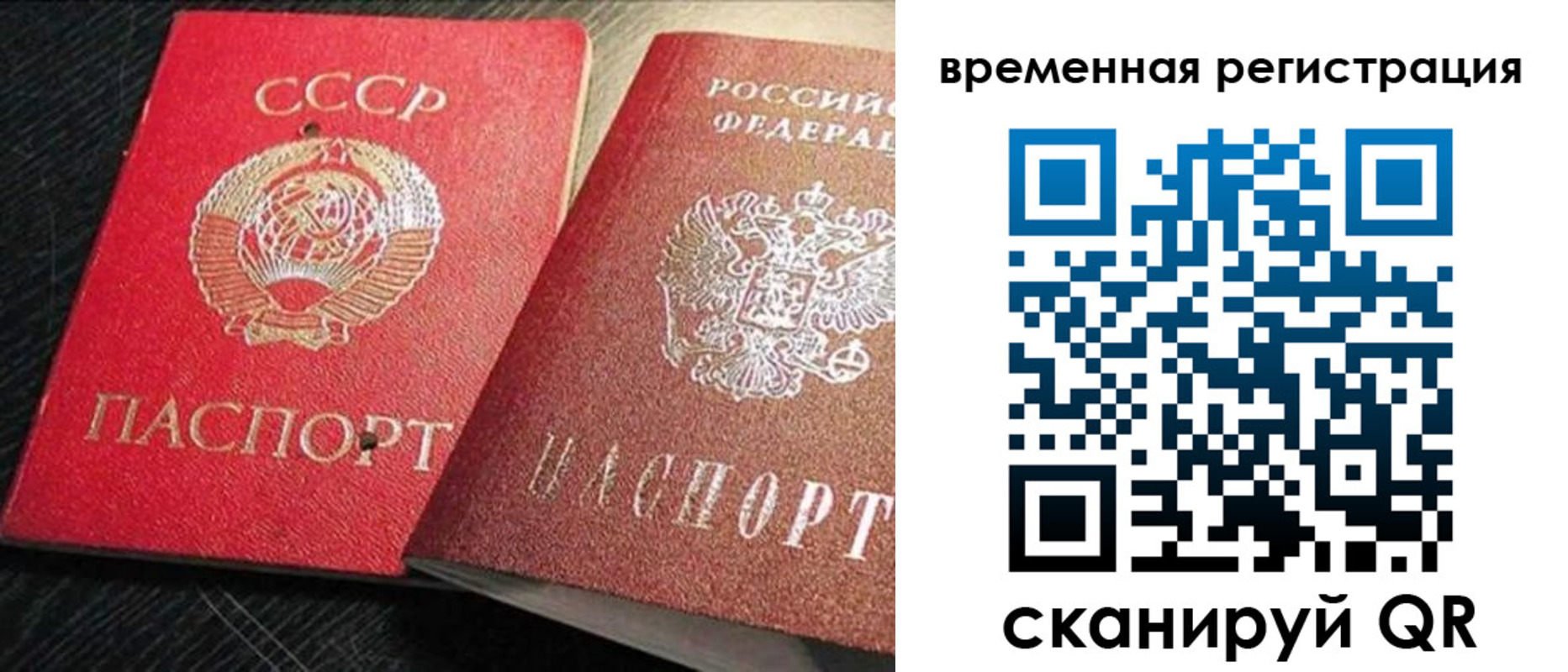 временная регистрация в квартире в Ульяновской области