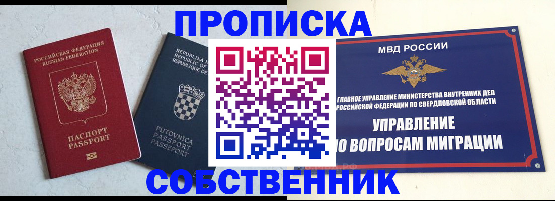 миграционный учет в Ульяновской области