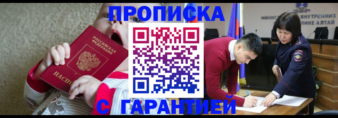 купить прописку в Ульяновской области