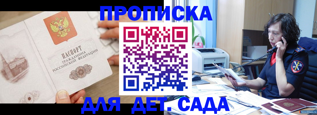 временная регистрация собственник в Ульяновской области