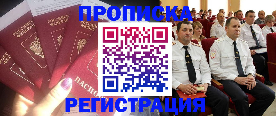 прописка от собственника в Ульяновской области