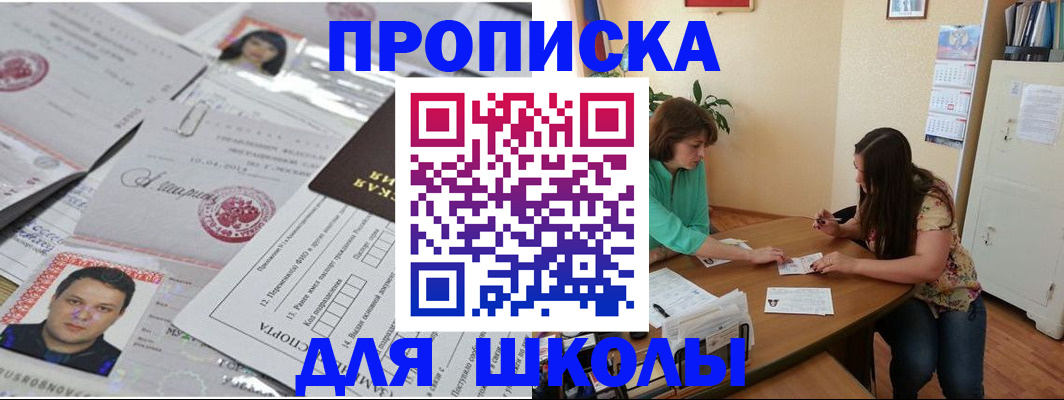 регистрация для школы в Ульяновской области