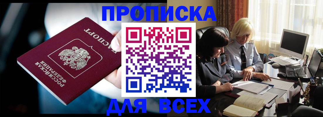 временная регистрация законно в Ульяновской области