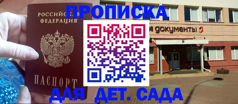 прописка для работы в Ульяновской области