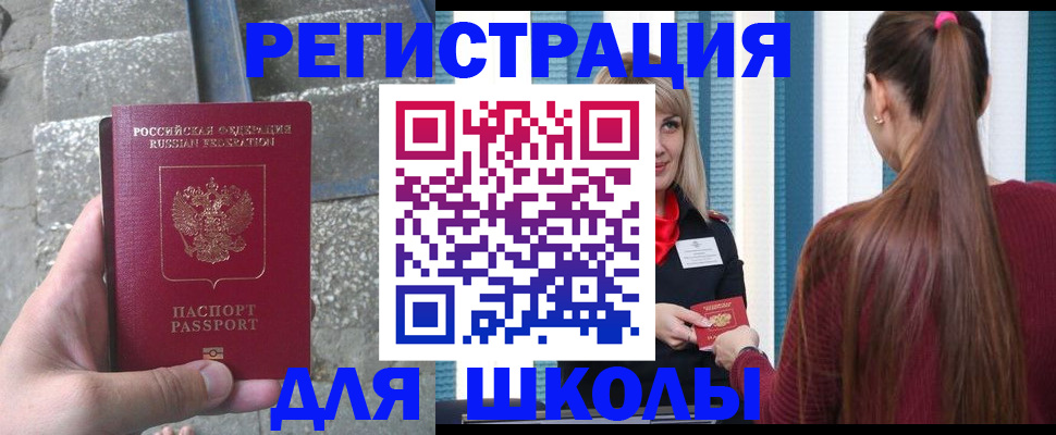 прописка для военкомата в Ульяновской области