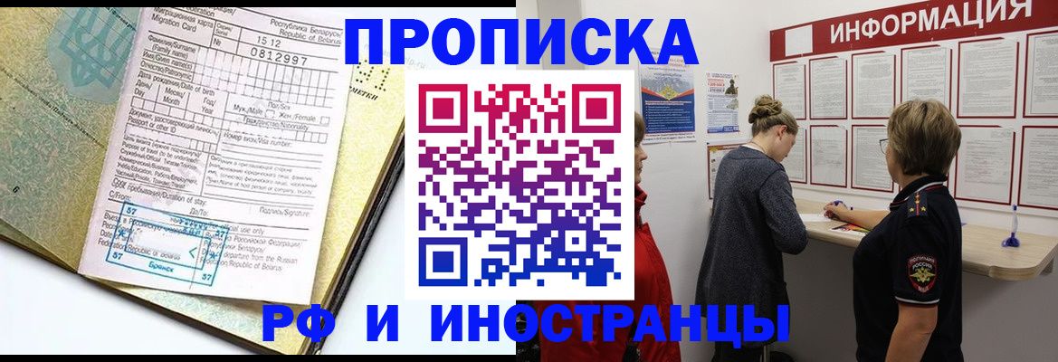 временная регистрация поиск в Ульяновской области